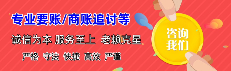 东河清债公司